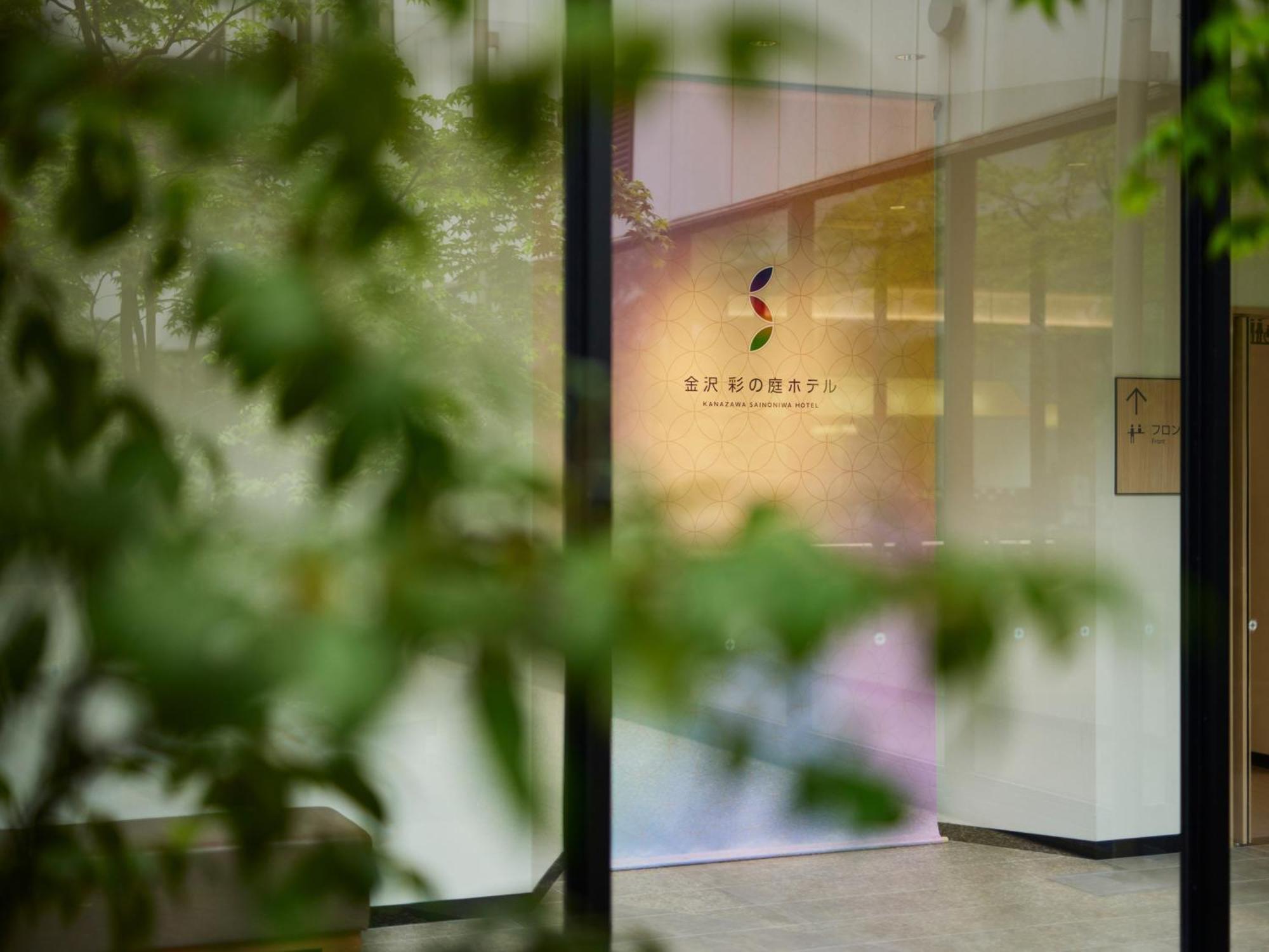 Kanazawa Sainoniwa Hotel מראה חיצוני תמונה